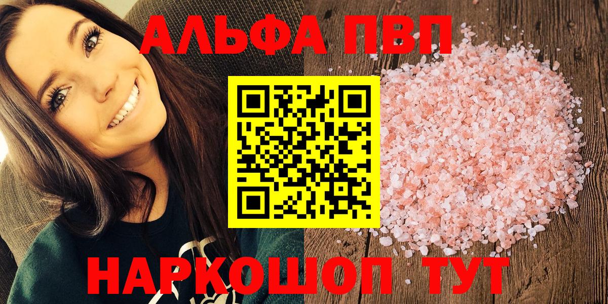 А ПВП  A PVP крисы CK  Вход с VPN  Альфа ПВП мука  A-PVP СК КРИС  Сосновый Бор 