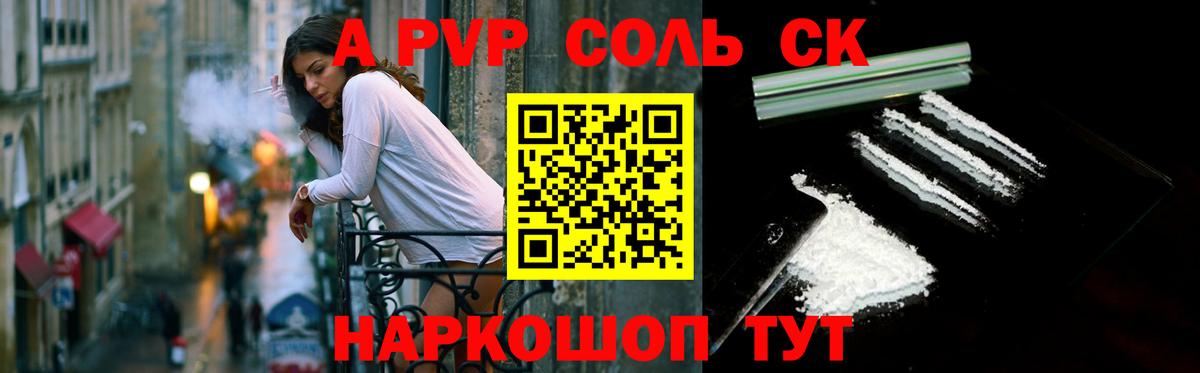Alpha-PVP VHQ Сосновый Бор