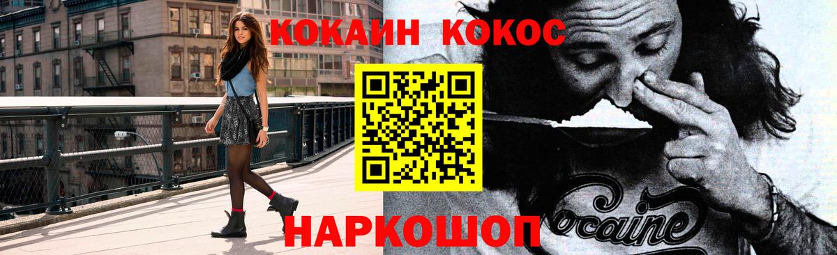 Cocaine Эквадор Сосновый Бор