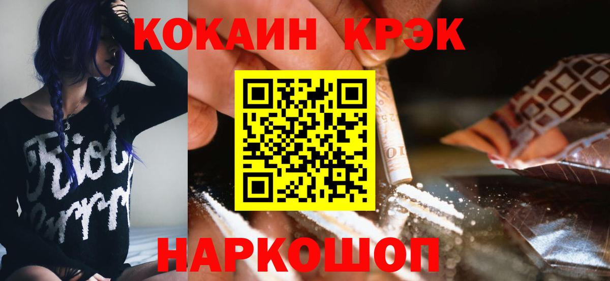 Сосновый Бор  Cocaine FishScale  Cocaine Эквадор  Вход с VPN 