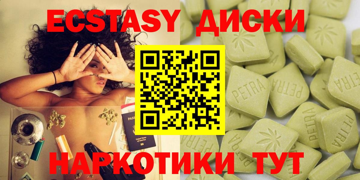 мега ТОР  Ecstasy 250 мг  Вход с VPN  что такое   Сосновый Бор  Экстази 