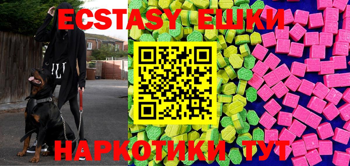 Экстази 280 MDMA Сосновый Бор