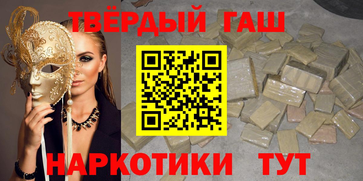 ГАШ гарик  Вход с VPN  Сосновый Бор 