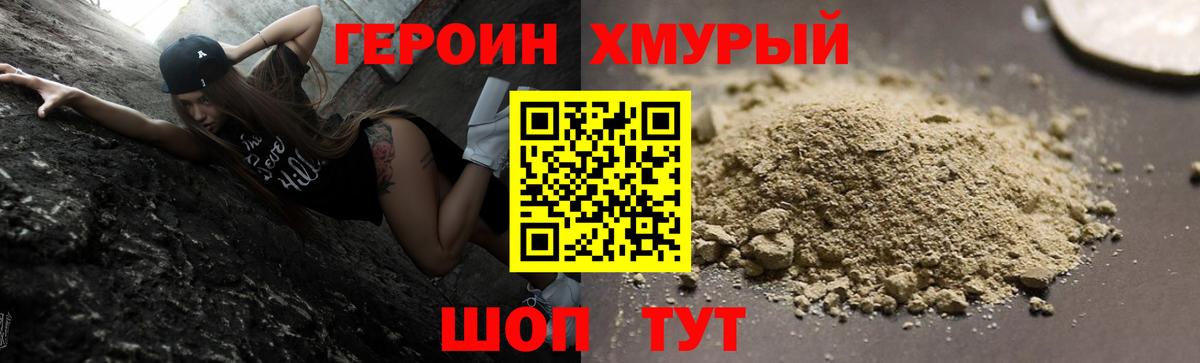 Сосновый Бор  Героин герыч  Вход с VPN 