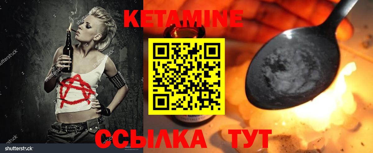   онион  Кетамин VHQ  Сосновый Бор  Вход с VPN  КЕТАМИН VHQ 
