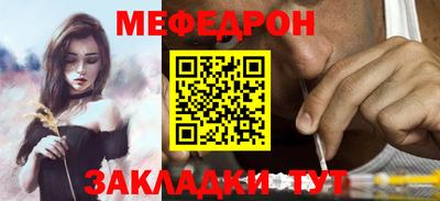 мяу мяу кристалл Первоуральск