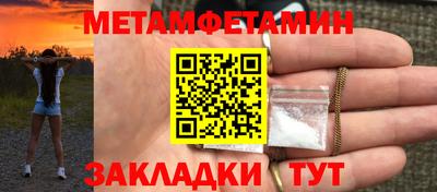 мет Пенза