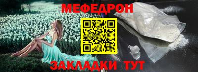 мяу мяу кристалл Первоуральск