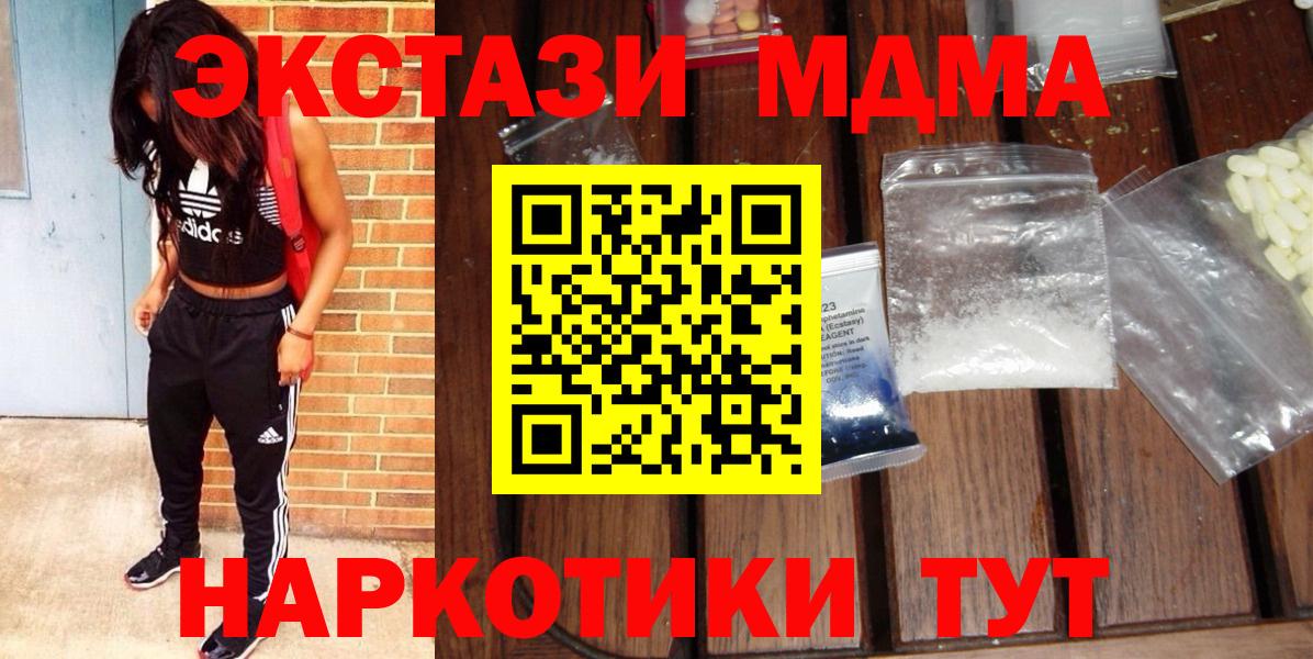 МДМА crystal Сосновый Бор