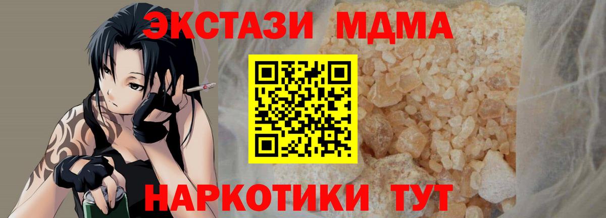 Сосновый Бор  MDMA молли  Вход с VPN  MDMA кристаллы 