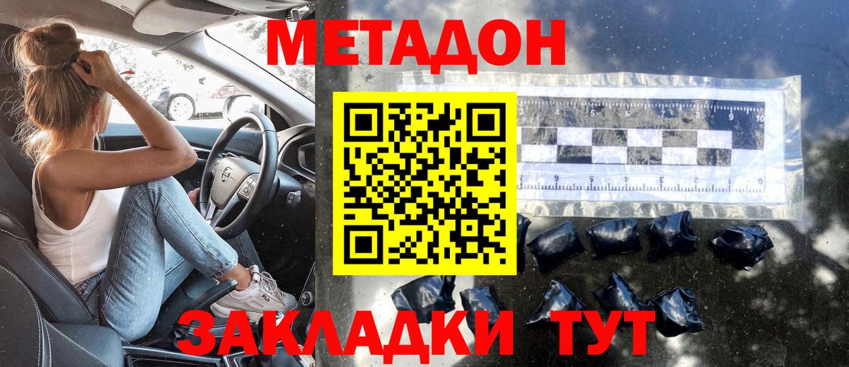 Метадон мёд  Вход с VPN  Сосновый Бор  Метадон белоснежный 