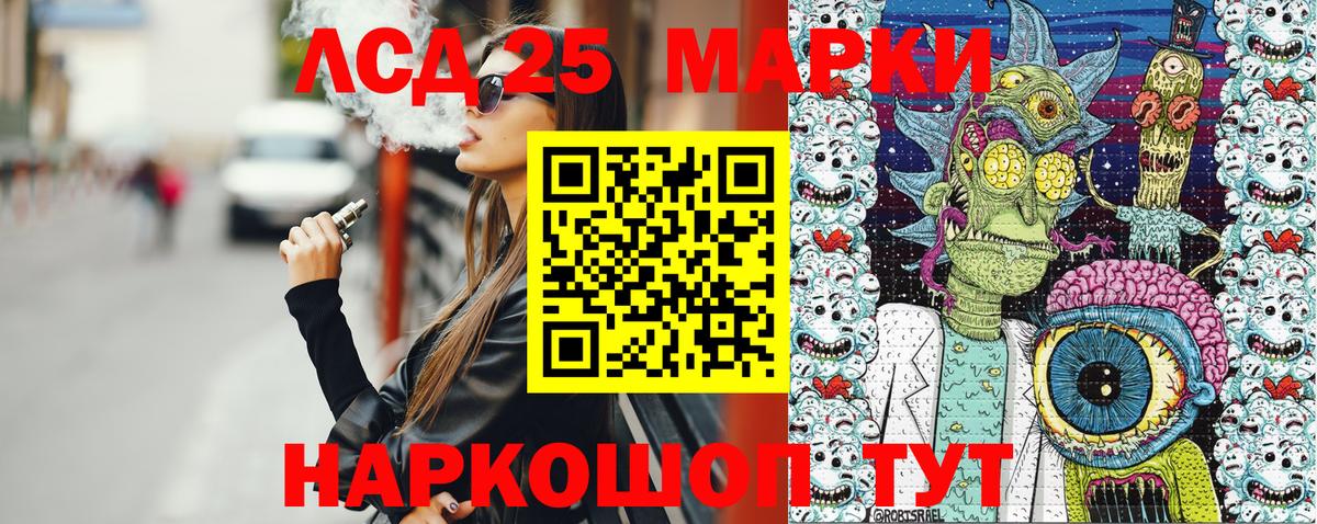 Марки 25I-NBOMe 1,5мг  купить   Сосновый Бор  Вход с VPN 