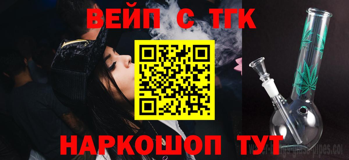Дистиллят ТГК Wax Сосновый Бор